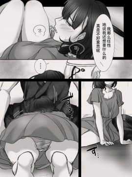Anata No Tsuma Ni Naru Mae Ni_41