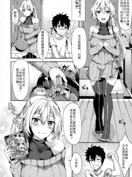 Onee-San To Game O Shimasen Ka?_04