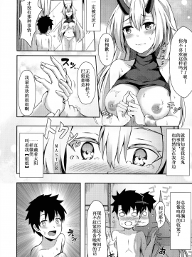 Onee-San To Game O Shimasen Ka?_12