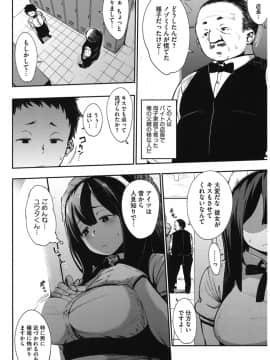 [アンソロジー] コアコレ ネトラレ [DL版]_co0027