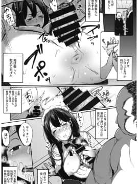 [アンソロジー] コアコレ ネトラレ [DL版]_co0030