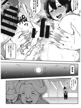 [アンソロジー] コアコレ ネトラレ [DL版]_co0048