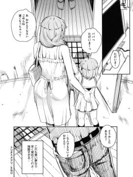 [アンソロジー] コアコレ ネトラレ [DL版]_co0067