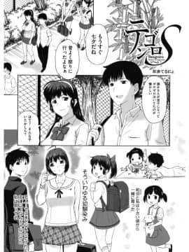 [アンソロジー] コアコレ ネトラレ [DL版]_co0068