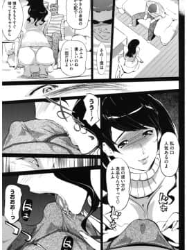 [アンソロジー] コアコレ ネトラレ [DL版]_co0098