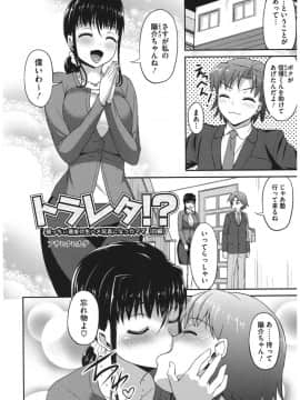 [アンソロジー] コアコレ ネトラレ [DL版]_co0115