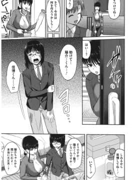 [アンソロジー] コアコレ ネトラレ [DL版]_co0116