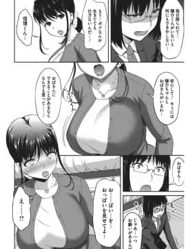 [アンソロジー] コアコレ ネトラレ [DL版]_co0117