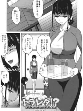 [アンソロジー] コアコレ ネトラレ [DL版]_co0134