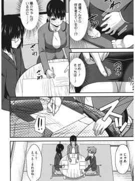 [アンソロジー] コアコレ ネトラレ [DL版]_co0137