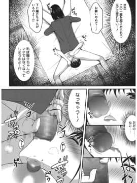 [アンソロジー] コアコレ ネトラレ [DL版]_co0143