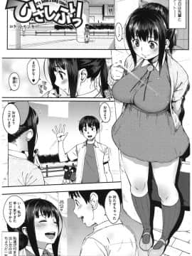 [アンソロジー] コアコレ ネトラレ [DL版]_co0002