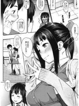 [アンソロジー] コアコレ ネトラレ [DL版]_co0003