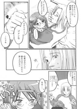 [月吉ヒロキ]  夏蟲_133__131