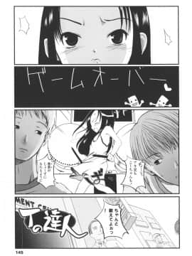 [月吉ヒロキ]  夏蟲_147__145