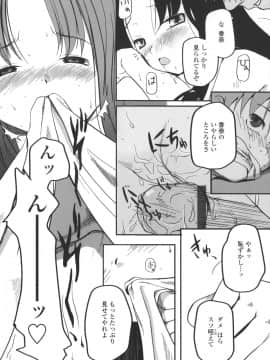[月吉ヒロキ]  夏蟲_171__169
