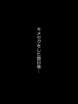 (同人CG集) [TREETOP Helper] キメセク援交!ビッチ女子○生を薬でハメちゃったwww!_011_0001_01b
