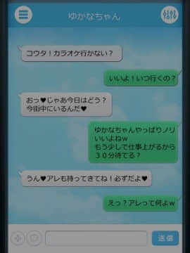 (同人CG集) [TREETOP Helper] キメセク援交!ビッチ女子○生を薬でハメちゃったwww!_011_0003_02b
