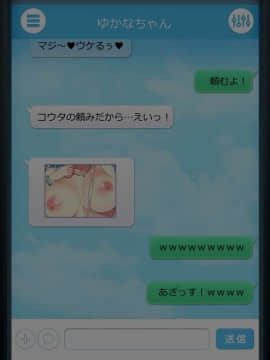 (同人CG集) [TREETOP Helper] キメセク援交!ビッチ女子○生を薬でハメちゃったwww!_a002