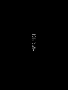(同人CG集) [TREETOP Helper] キメセク援交!ビッチ女子○生を薬でハメちゃったwww!_a206