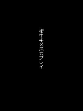 (同人CG集) [TREETOP Helper] キメセク援交!ビッチ女子○生を薬でハメちゃったwww!_a223