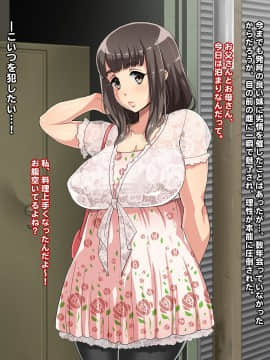 (同人CG集) [居酒屋よっちゃん] ぽっちゃり濃い娘 即ハメビッチ_01_I002