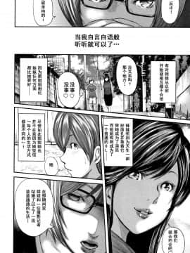 [含着个人汉化][御手洗佑樹] 相姦のレプリカ 2_112