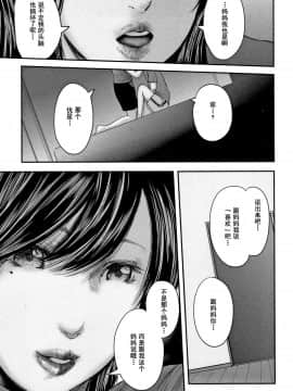 [含着个人汉化][御手洗佑樹] 相姦のレプリカ 2_153