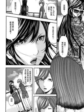 [含着个人汉化][御手洗佑樹] 相姦のレプリカ 2_170