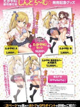 (成年コミック) [雑誌] COMIC アンスリウム 2019年5月号 [DL版]_312