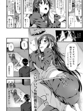 (成年コミック) [雑誌] COMIC アンスリウム 2019年5月号 [DL版]_389