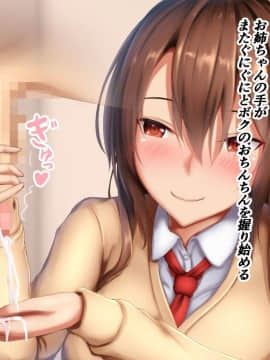 (同人CG集) [やわらか御菓子屋 (たぴすけ)] JKお姉ちゃんとのえっちな搾精生活_021_1_1_17