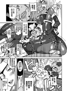 [ふじや] メス・エフェクト (別冊コミックアンリアル 女体化Hは止められない! Vol.2) [中国翻訳]_7