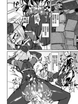[ふじや] メス・エフェクト (別冊コミックアンリアル 女体化Hは止められない! Vol.2) [中国翻訳]_8