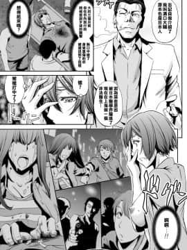[菊一もんじ] 女体交姦された俺 (女体化してヤラれまくる僕) [中国翻訳]_p003