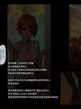 [脸肿汉化组] (C95) [正経同人 (As109)] CITY no.109 双子編・壱 [全彩] [CG集]_031