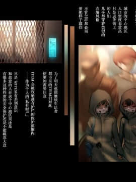 [脸肿汉化组] (C95) [正経同人 (As109)] CITY no.109 双子編・壱 [全彩] [CG集]_032