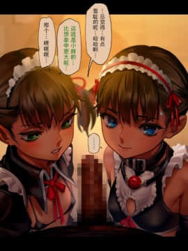 [脸肿汉化组] (C95) [正経同人 (As109)] CITY no.109 双子編・壱 [全彩] [CG集]_044