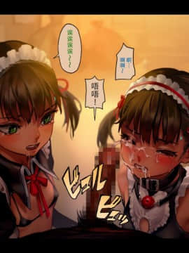 [脸肿汉化组] (C95) [正経同人 (As109)] CITY no.109 双子編・壱 [全彩] [CG集]_054