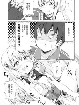 [脸肿汉化组](サンクリ2018 Spring) [井戸端会議所 (ふりいど)] この素晴らしい王女様はお兄様が大好き!! (この素晴らしい世界に祝福を!)_14