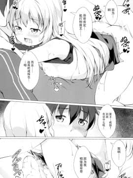 [脸肿汉化组](サンクリ2018 Spring) [井戸端会議所 (ふりいど)] この素晴らしい王女様はお兄様が大好き!! (この素晴らしい世界に祝福を!)_17