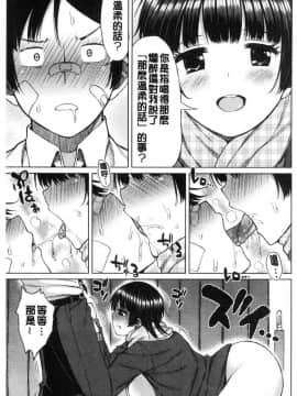 [風的工房][長い草] たぷたぷまんちつ 脹滿溢流嫩鮑美穴_036