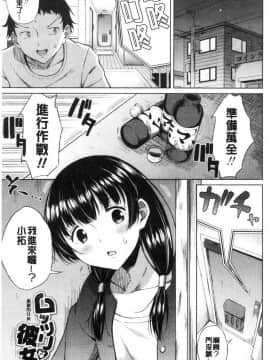 [風的工房][長い草] たぷたぷまんちつ 脹滿溢流嫩鮑美穴_052
