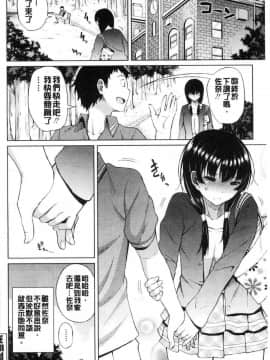 [風的工房][長い草] たぷたぷまんちつ 脹滿溢流嫩鮑美穴_071