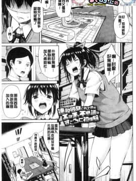 [風的工房][長い草] たぷたぷまんちつ 脹滿溢流嫩鮑美穴_092