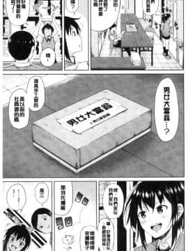 [風的工房][長い草] たぷたぷまんちつ 脹滿溢流嫩鮑美穴_094