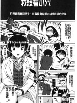 [風的工房][長い草] たぷたぷまんちつ 脹滿溢流嫩鮑美穴_112