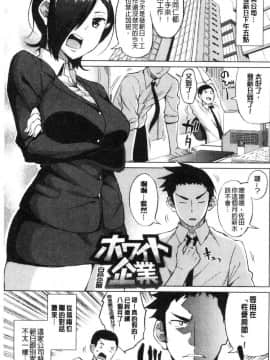 [風的工房][長い草] たぷたぷまんちつ 脹滿溢流嫩鮑美穴_132