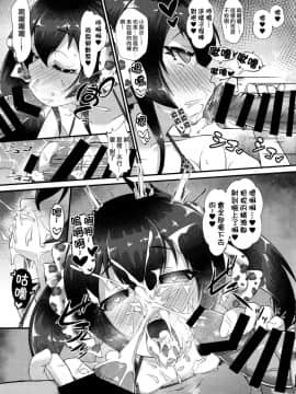 (COMIC1☆13) [CHARAN PORAN (猫乃またたび)] 的場梨沙 催眠猥褻IV (アイドルマスターシンデレラガールズ)_16