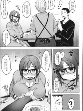 [ふくまーや] めがもり!_P051